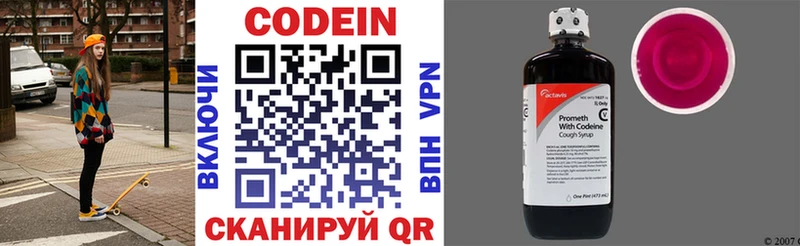 Codein Purple Drank Енисейск