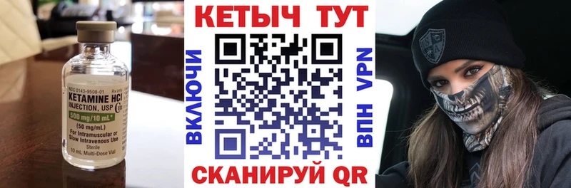 Кетамин VHQ Енисейск