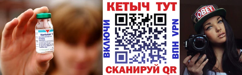 Кетамин ketamine  Енисейск 