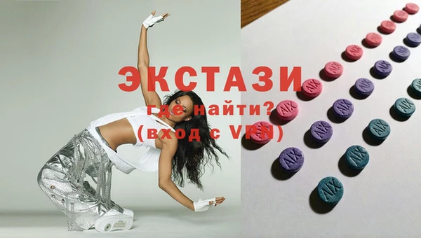 экстази Арсеньев