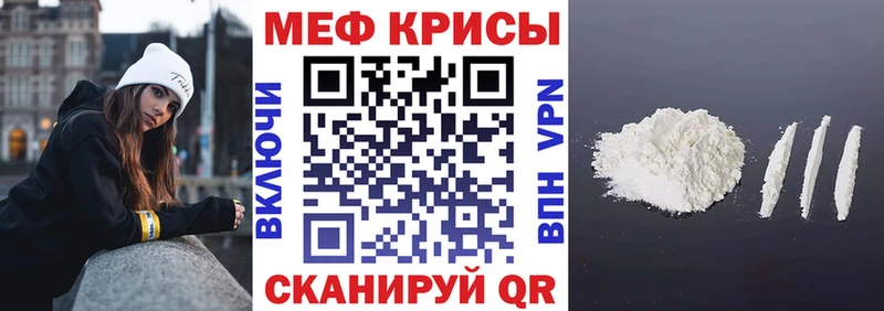 Меф мяу мяу  Енисейск 